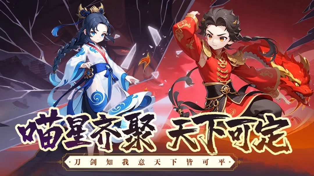 探探猫大作战游戏安装包图5