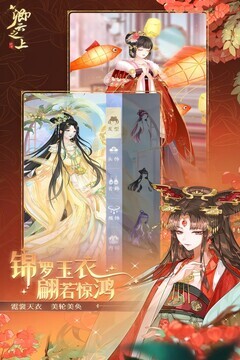 卿云之上游戏最新版图2