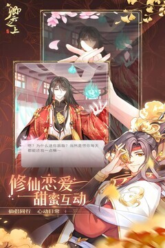 卿云之上游戏最新版图3