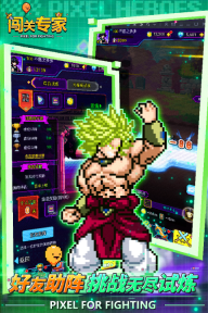 闯关专家官方最新版(2)