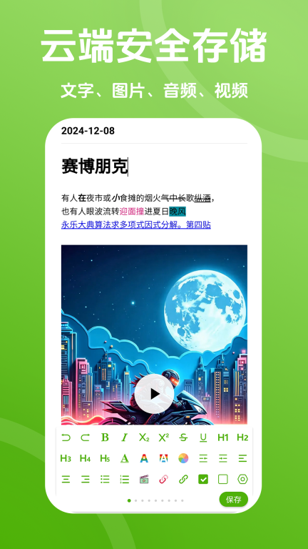 Pokar笔记直装版图2