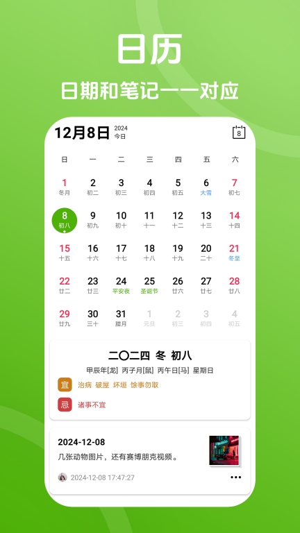 Pokar笔记直装版图3