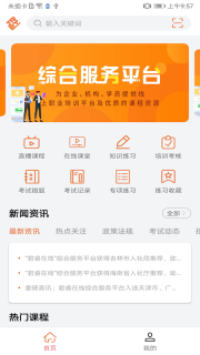 特种在线手机免费版图2