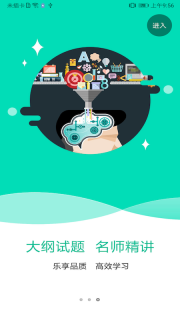 特种在线手机免费版图3