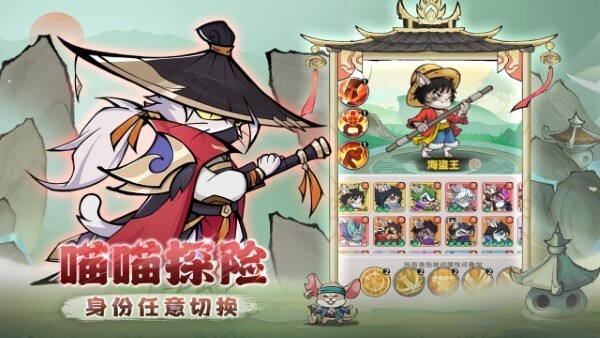 探探猫大作战官方最新版图1