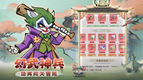 探探猫大作战官方最新版图2