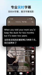 时空壶同传翻译工具手机免费版图3