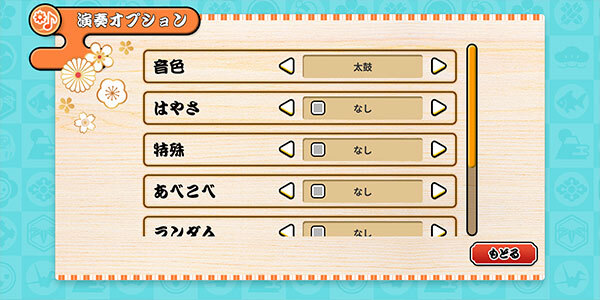 太鼓达人原版图3