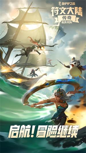 金铲铲之战官方最新版图4