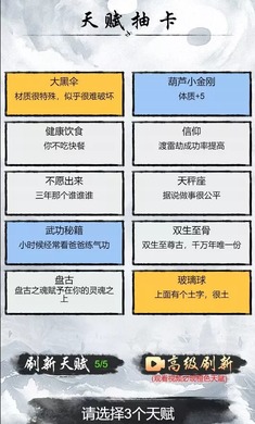 人生修仙重启模拟器手游直装版