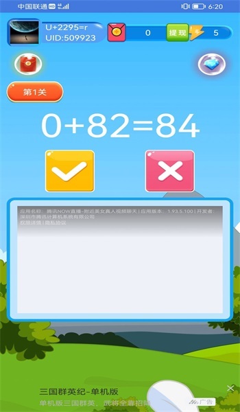 皮艇小肥羊直装版(2)