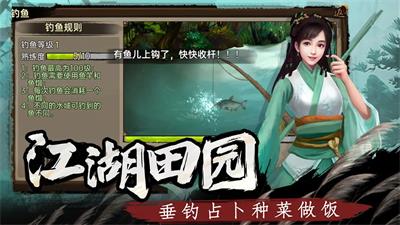 武林侠影最新版(2)