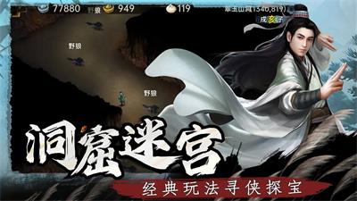 武林侠影最新版(3)