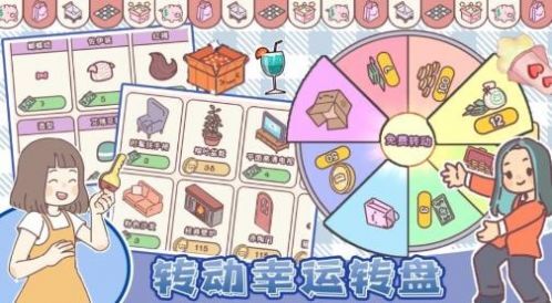 我的少女恋爱物语通用版图1