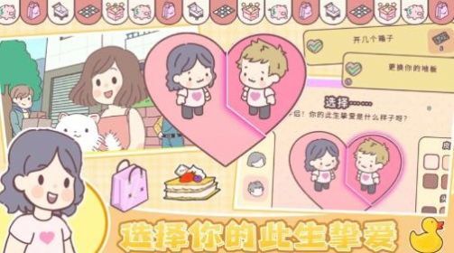 我的少女恋爱物语通用版图2