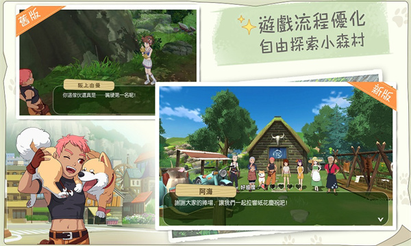 新小森生活通用版图1