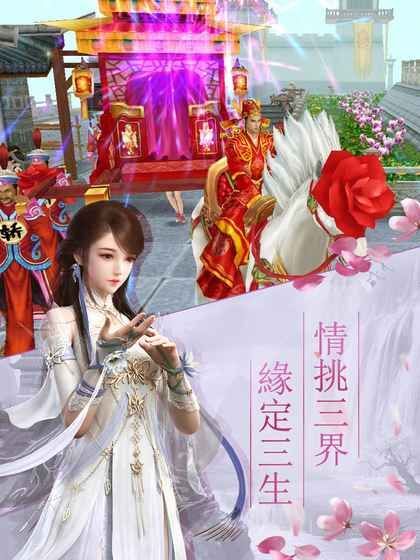 修幻之界安卓官方版(3)