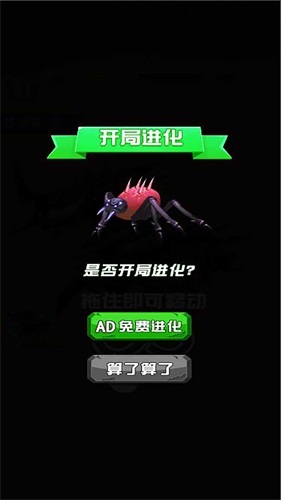 蚂蚁大冒险游戏官方最新版图1