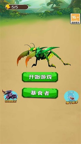 蚂蚁大冒险游戏官方最新版图3