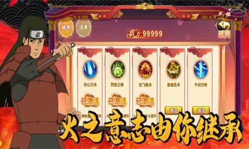 忍界传说游戏官方版(2)