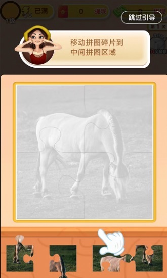 拼图大玩家手机免费版图1