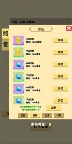 抽卡修仙游戏安装包(1)