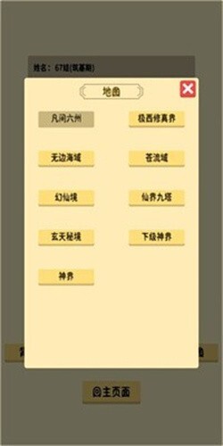 抽卡修仙游戏安装包(2)