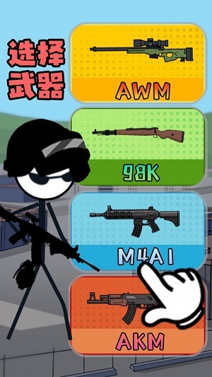 火柴人疯狂格斗无广告版图2