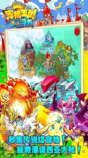 宠物王国外传正版图1