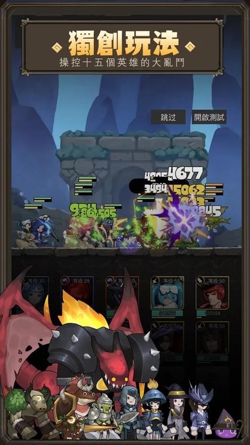 异世界勇者游戏纯净版(2)