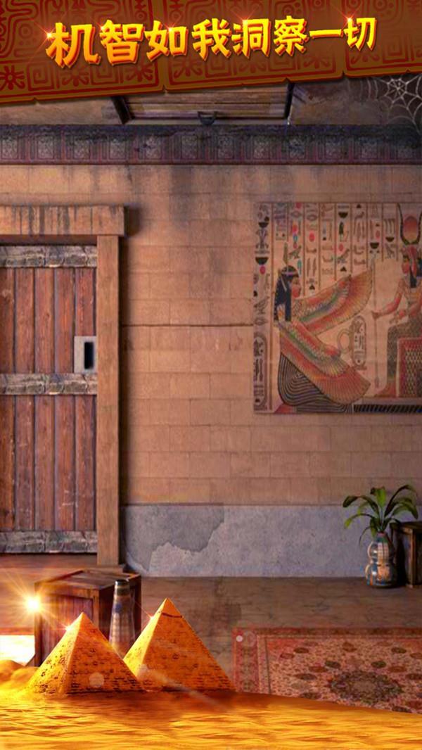 密室逃脱11逃出神秘金字塔官方正版(2)