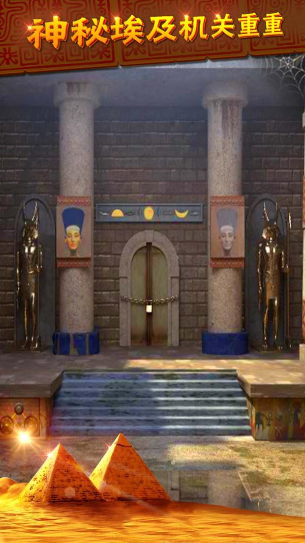 密室逃脱11逃出神秘金字塔官方正版(3)