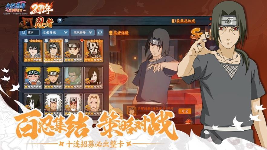 火影忍者忍者新世代安卓直装版图1