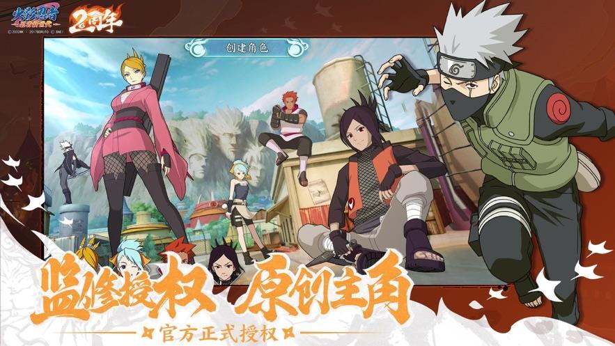 火影忍者忍者新世代安卓直装版图2