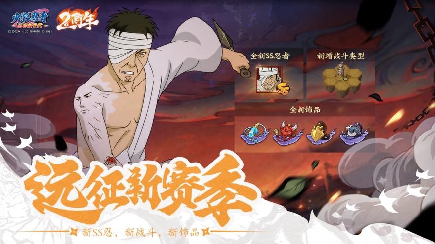 火影忍者忍者新世代安卓直装版图3