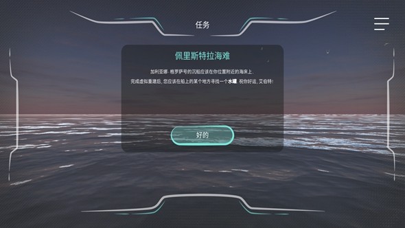 历史潜游游戏无广告版