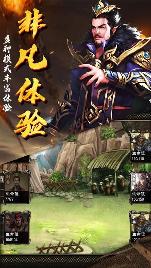 谋定三国传官方版(2)