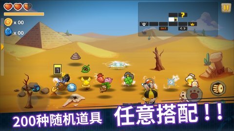 渣兔三秒钟直装游戏版图2