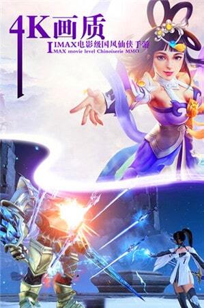 扶摇仙界游戏纯净最新版图1