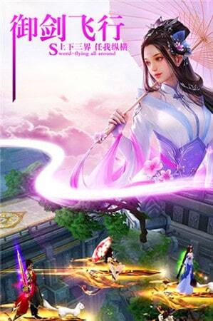 扶摇仙界游戏纯净最新版图2