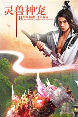 扶摇仙界游戏纯净最新版图3