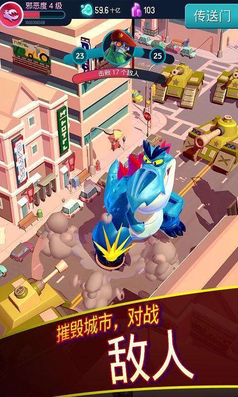 我是怪物手机版(4)