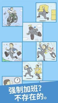 逃出公司大作战游戏纯净最新版图1