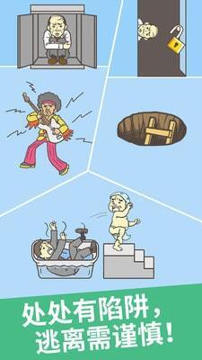 逃出公司大作战游戏纯净最新版图3