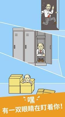 逃出公司大作战游戏纯净最新版图4