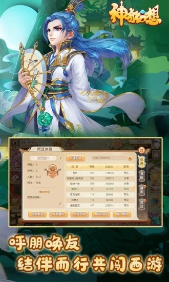 神奇幻想游戏安装包(3)