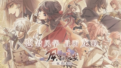 风起长安驭骨人官方最新版图5