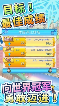 闪耀滑雪场物语手游免费版图2