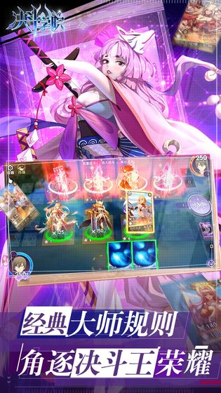 决斗学院正版(2)