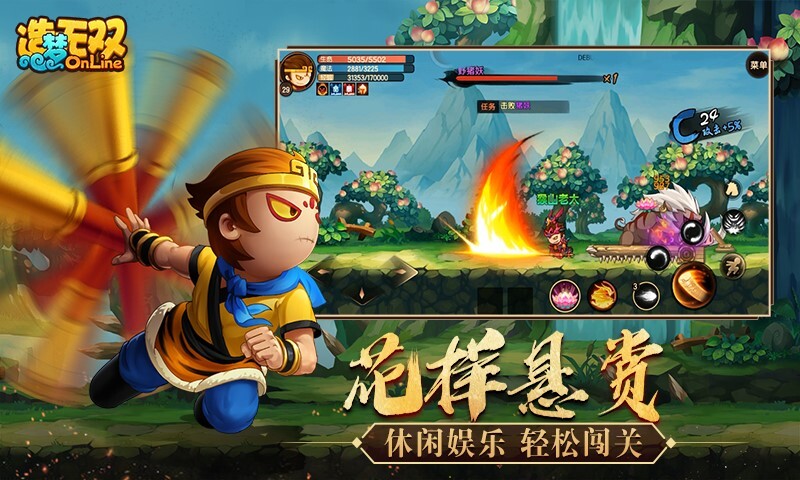 造梦无双通用版图5